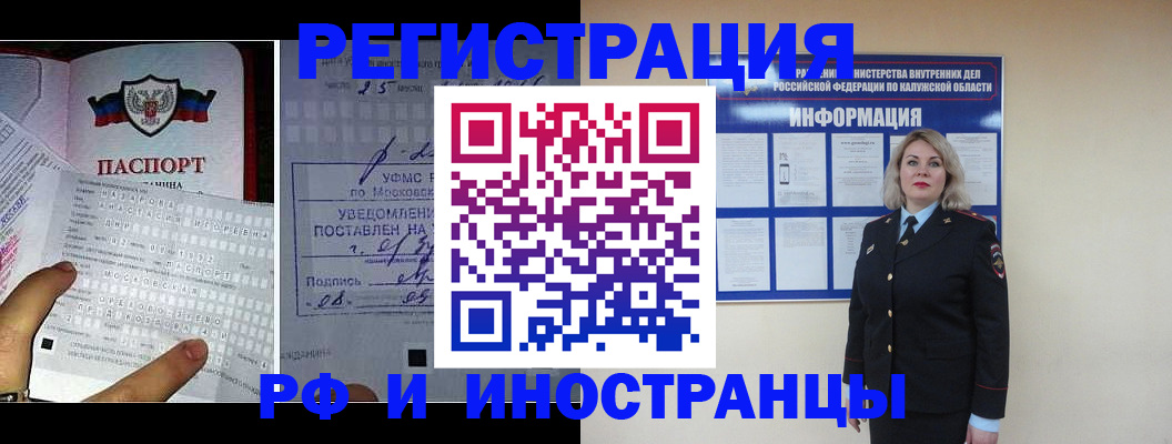 временная регистрация в Анжеро-Судженске