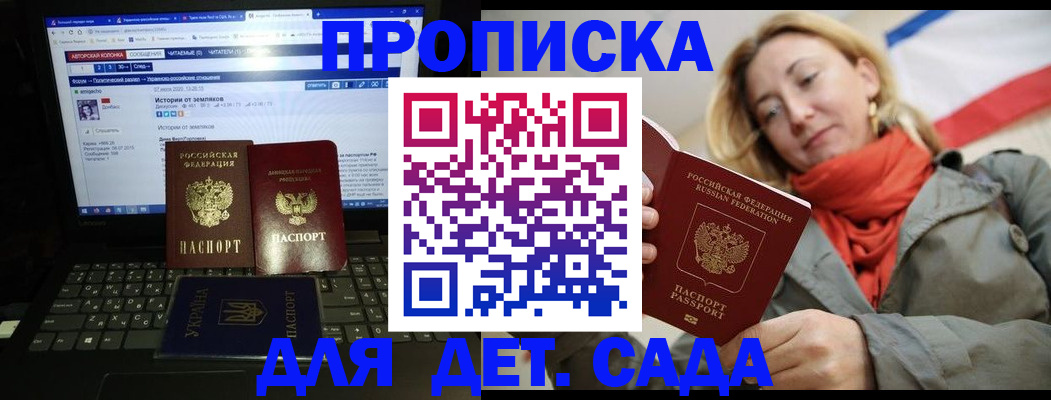 прописка для школы в Анжеро-Судженске
