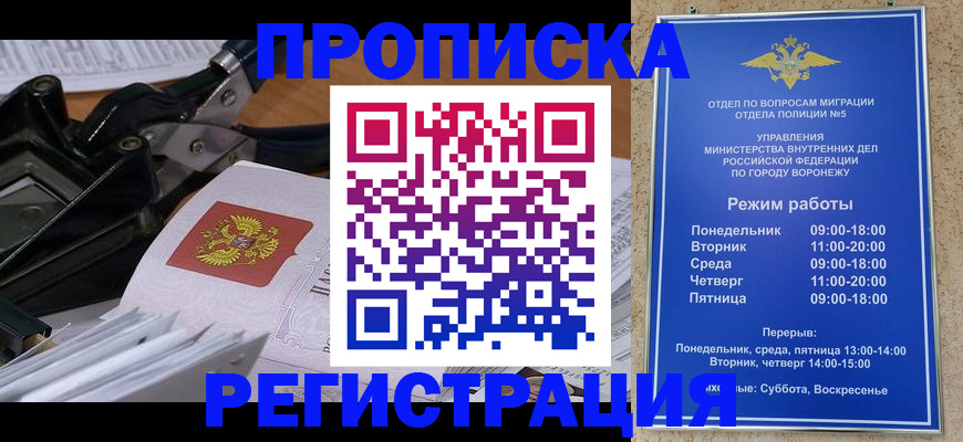 прописка законно в Анжеро-Судженске