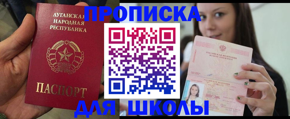 прописка ребенка в Анжеро-Судженске