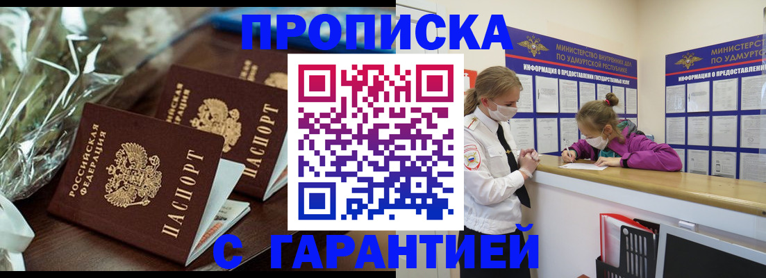 регистрация в Анжеро-Судженске
