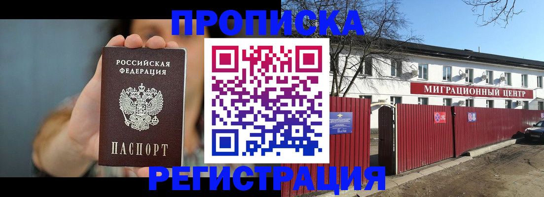 временная регистрация собственник в Анжеро-Судженске